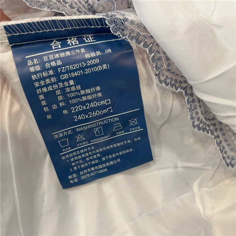 售完无补 可水洗凉感空调席夏季软糯冰豆豆凉席三件套加厚不跑床,淘宝优惠券,粉丝福利购,淘宝优惠卷