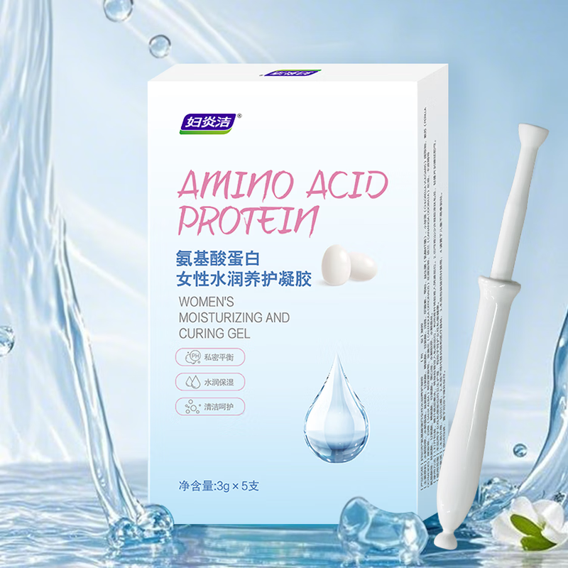 妇炎洁氨基酸蛋白女性水润养护凝胶私处补水保养柔润如初益生菌,淘宝优惠券,粉丝福利购,淘宝优惠卷