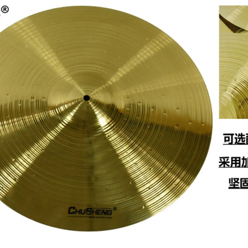 初声架子鼓镲片20寸叮叮镲Ride丁丁镲节奏镲吊擦斜镲架镲片含支架,淘宝优惠券,粉丝福利购,淘宝优惠卷