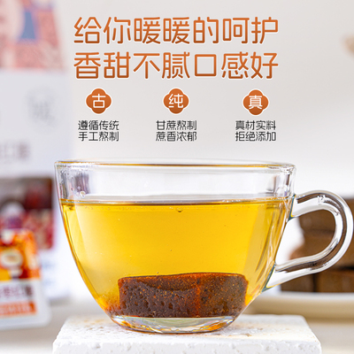 睿真姜枣红糖云南特产