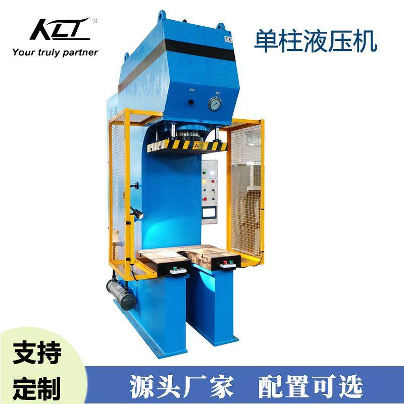 工厂定制压力机小型C型轴类液压机单柱液压机,淘宝优惠券,粉丝福利购,淘宝优惠卷
