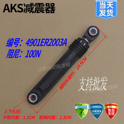 适用美的小天鹅三星LG海尔格兰仕滚筒洗衣机减震器避震杆支撑缓冲 - 图2