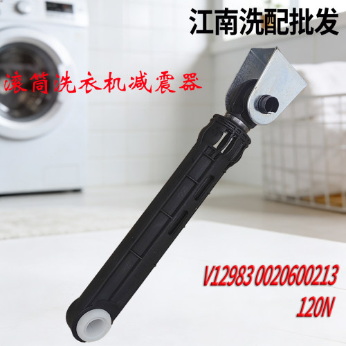 适用美的小天鹅三星LG海尔格兰仕滚筒洗衣机减震器避震杆支撑缓冲 - 图3
