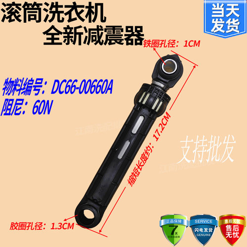 适用美的小天鹅三星LG海尔格兰仕滚筒洗衣机减震器避震杆支撑缓冲 - 图1