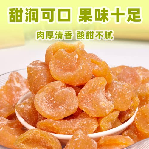 蟠桃干蟠桃水果干果干蜜饯果脯开袋即食办公休闲追剧解馋零食袋装 - 图3