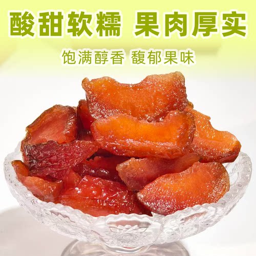 化核布朗李干果肉饱满酸甜有嚼劲李子蜜饯果脯果干零食独立小包装 - 图2