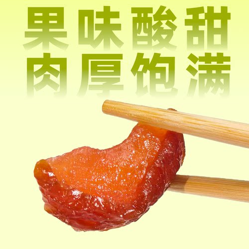 化核布朗李干果肉饱满酸甜有嚼劲李子蜜饯果脯果干零食独立小包装 - 图1