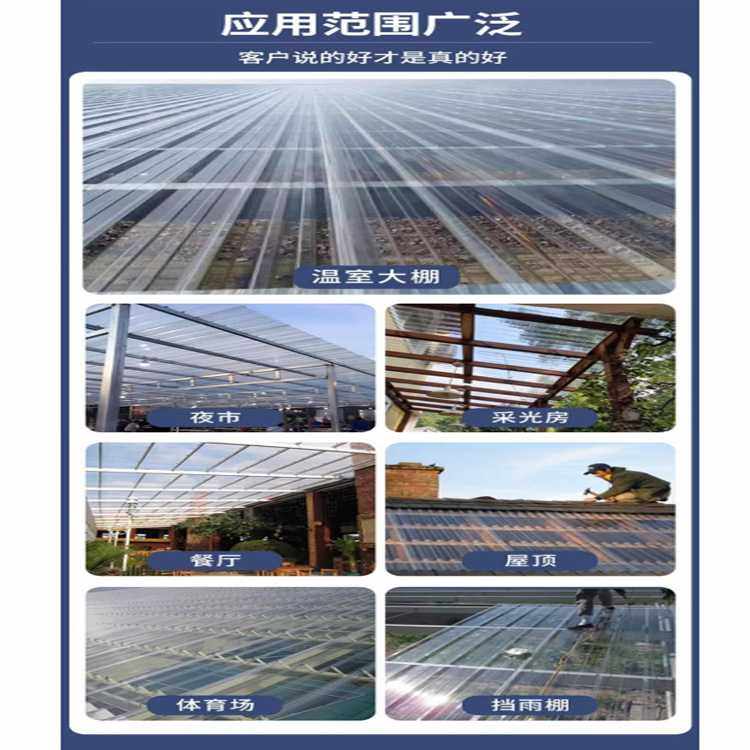 PC透明瓦930mm 波浪瓦厂房温室雨棚顶棚全透明阳光瓦采光瓦,淘宝优惠券,粉丝福利购,淘宝优惠卷