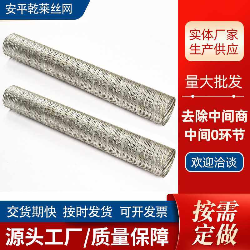 现货 304圆形包边滤筒排水管过滤网筒网篮不锈钢冲孔过滤筒,淘宝优惠券,粉丝福利购,淘宝优惠卷
