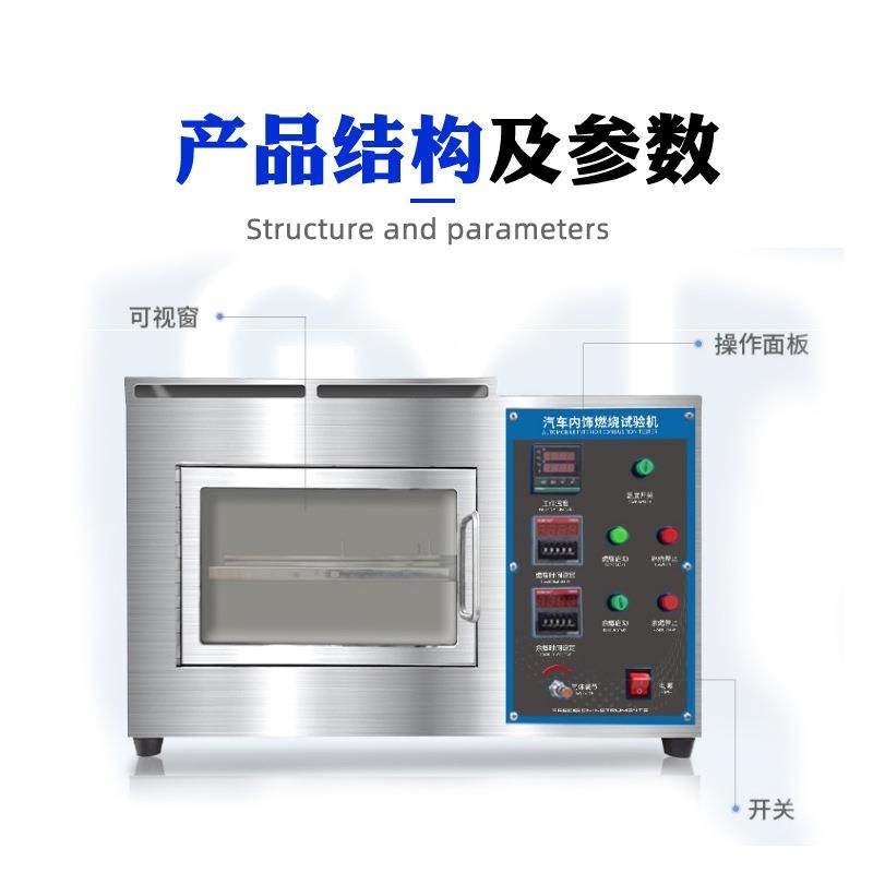 汽车内饰材料燃烧试验机座椅安全带水平燃烧试验仪塑料阻燃测试仪,淘宝优惠券,粉丝福利购,淘宝优惠卷