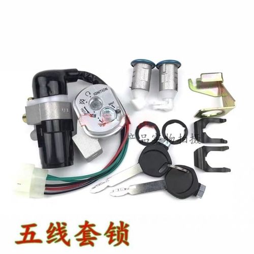 适用踏板车摩托车锁芯电动车仿迅鹰魔战电门锁追梦套锁车头锁配件 - 图1