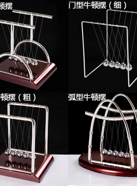 牛顿摆球撞球 永动碰碰办公室桌面摆件装饰工艺品创意家居礼物