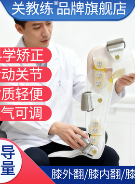 儿童医院同款X型腿O型腿矫正器