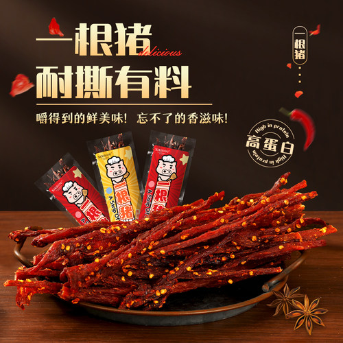 商超同款一根猪风干猪肉干超长嘶哈辣耐嚼磨牙休闲追剧解馋小零食 - 图0