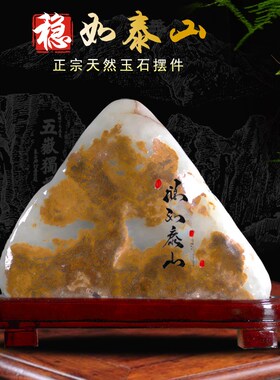 博富汗玉石摆头天然原石客厅办公室靠山石奇石观赏石件阿古架装饰