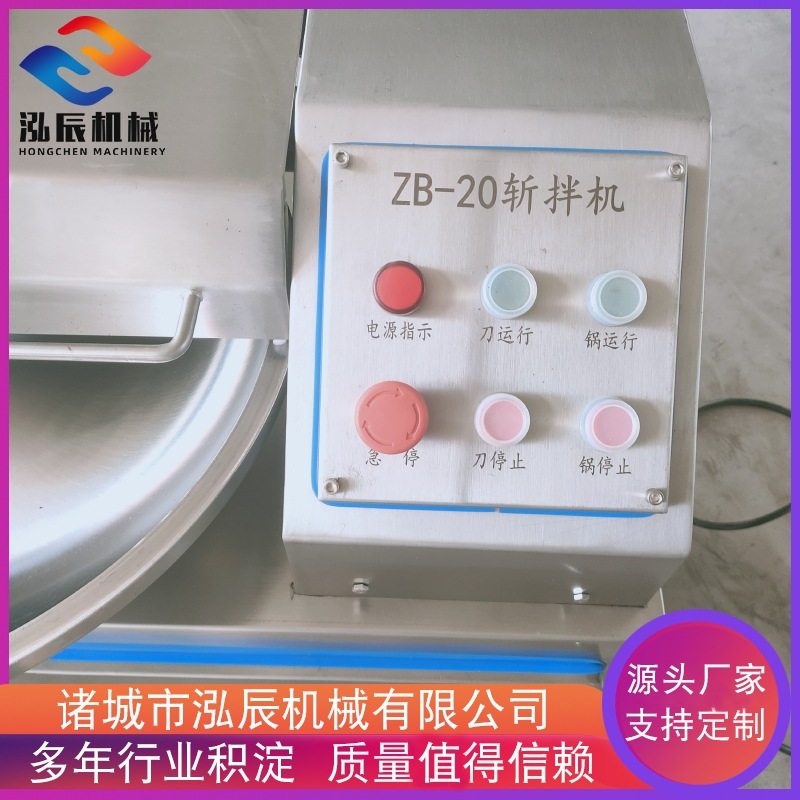 泓辰现货ZB-40型斩拌机 肉类高速斩拌机 生姜大蒜斩碎机设备,淘宝优惠券,粉丝福利购,淘宝优惠卷