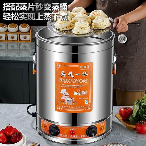 商用电热烧水桶不锈钢保温开水桶大容量烧水恒温蒸煮桶月子煮水桶 - 图0