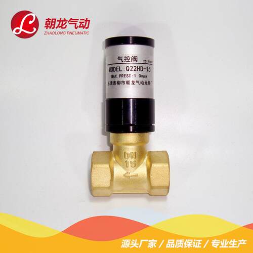 气动阀Q22HD-15-20-25流量气控管阀直动式电磁阀直通电磁阀 - 图2