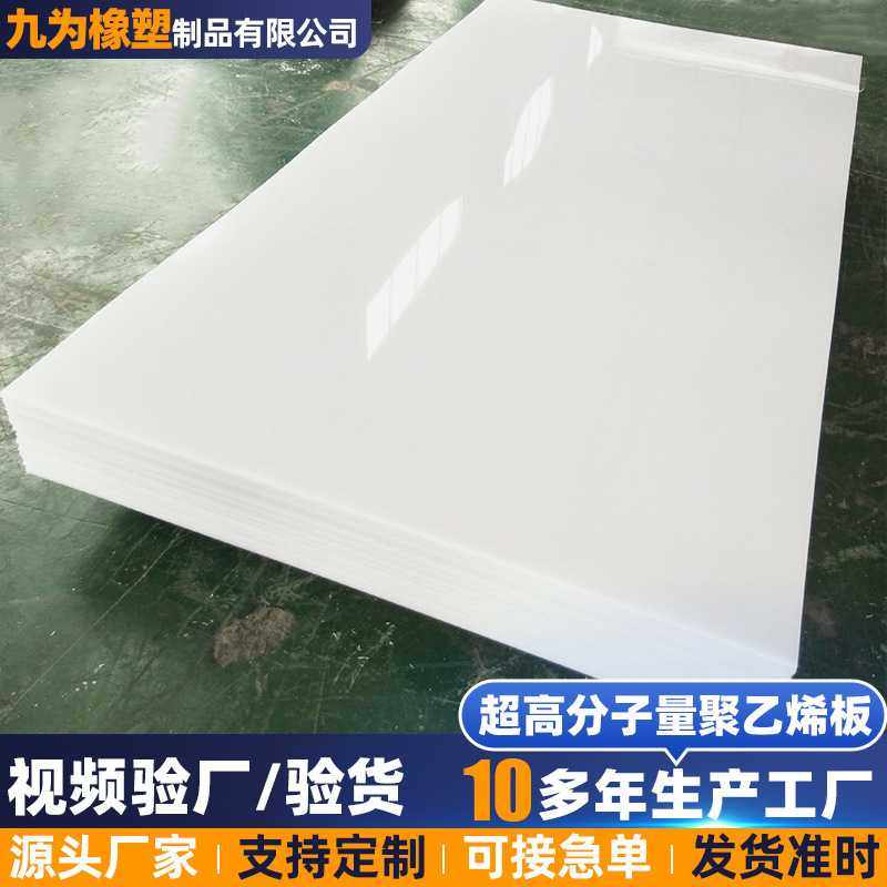 煤仓料仓内衬板工程塑料耐磨PE板加工UPE板超高分子量聚乙烯板材,淘宝优惠券,粉丝福利购,淘宝优惠卷