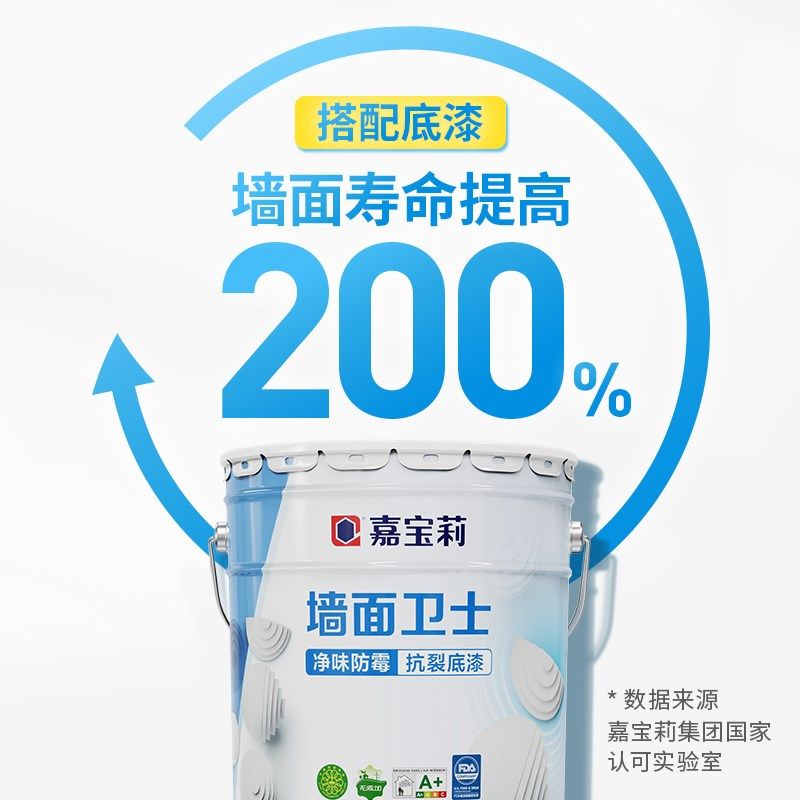 嘉宝莉淳氧3合1内墙乳胶漆室内家用自刷墙面漆涂料白色彩色油漆,淘宝优惠券,粉丝福利购,淘宝优惠卷