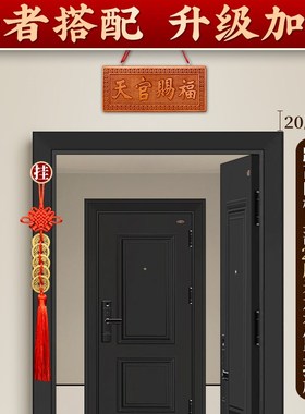 天官赐福牌老桃木挂件牌匾朱砂木雕五帝钱解决门对门贴纯手工挂件