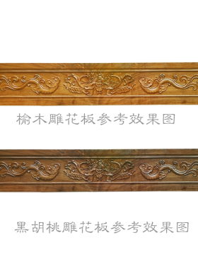 家具木雕板定制中式装饰雕花实木板材柜门浮雕盒盖雕刻板门槛门坎