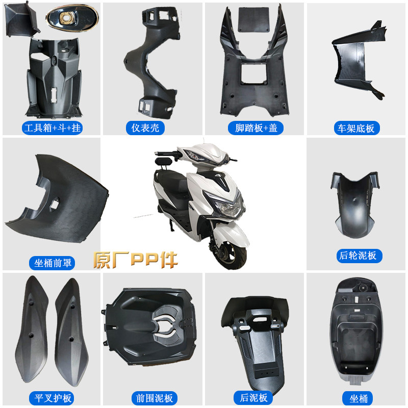 天星战狼五代电动车全车外壳本铃保时马电动车塑料件挡板护板尾板,淘宝优惠券,粉丝福利购,淘宝优惠卷