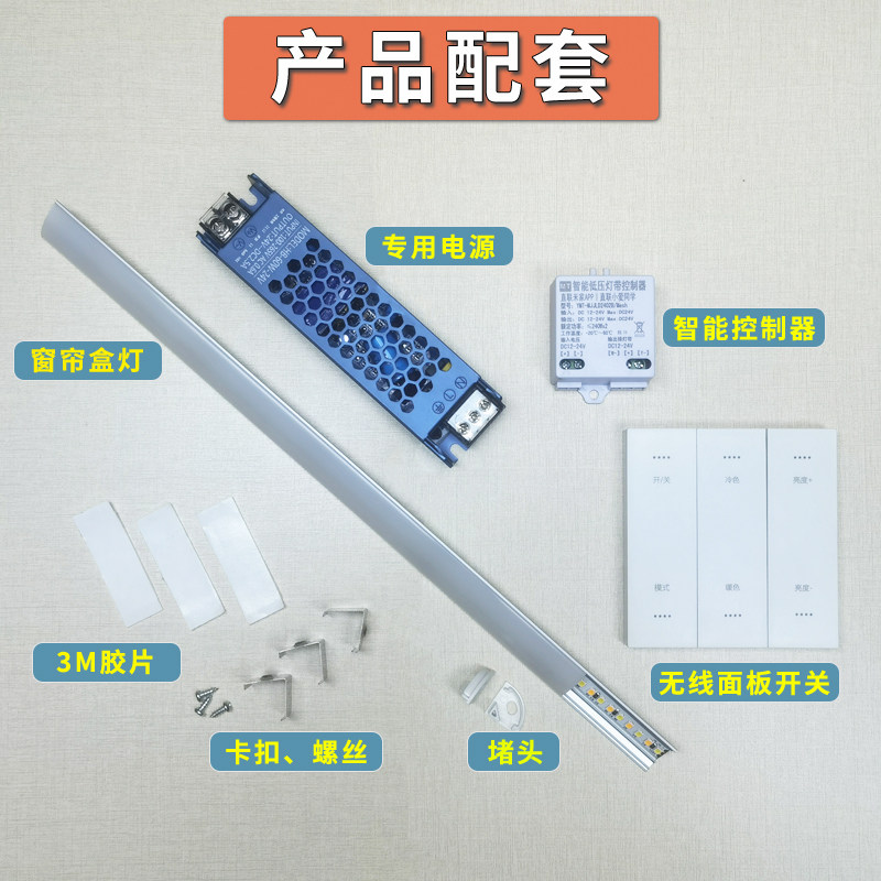 窗帘盒灯带智能三色led灯条45度斜发光吊顶线形灯反光暗藏氛围灯,淘宝优惠券,粉丝福利购,淘宝优惠卷