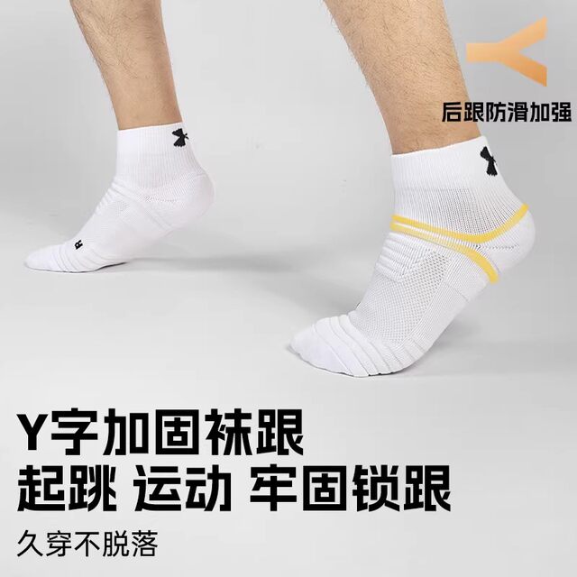 Under Armour sock ຖົງຕີນກິລາ badminton ສໍາລັບຜູ້ຊາຍແລະແມ່ຍິງແບບດຽວກັນແລ່ນທໍ່ສັ້ນຊາວຫນຸ່ມ deodorant ສີແຂງ 1