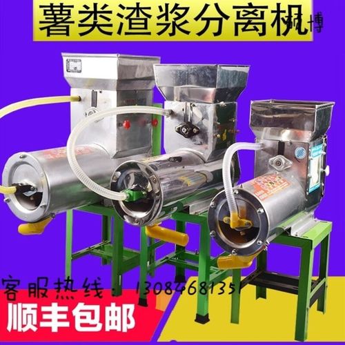 祺尔魅磨浆机磨粉机不锈钢浆渣分离式淀粉机家用土豆红薯类粉碎机 - 图1