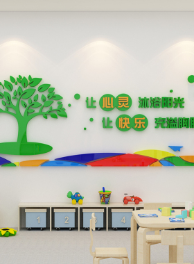 心理咨询室布置墙面装饰挂图留守儿童之家幼儿园辅导文化墙贴纸画