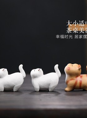 傲娇小猫咪卡通手工紫砂桌面摆件创意茶台书房玄关装饰造景工艺品