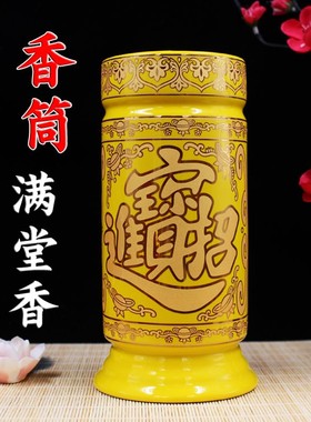 陶瓷金沙莲花香筒金沙招财进宝香筒 线香竹签香满堂香香筒 防潮