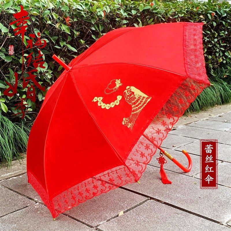 婚庆新娘伞红伞结婚用品红色雨伞长柄大红色订婚出嫁蕾丝花边红伞,淘宝优惠券,粉丝福利购,淘宝优惠卷