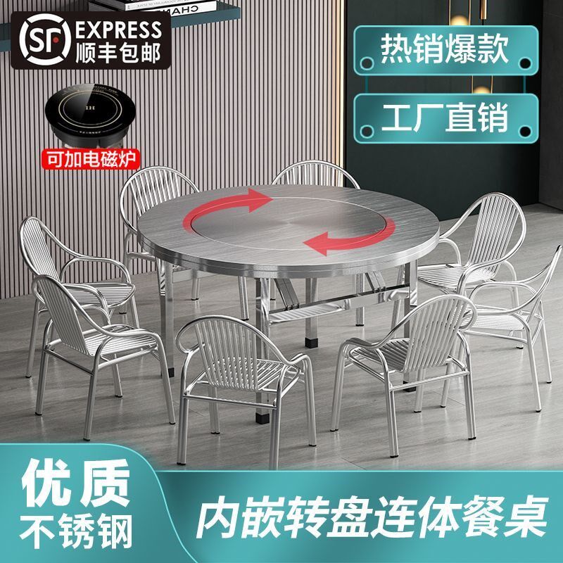 加厚304不锈钢内置转盘折叠桌大圆桌家用酒席饭店火锅桌带电磁炉,淘宝优惠券,粉丝福利购,淘宝优惠卷