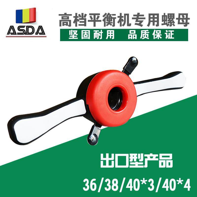 平衡机快速螺母汽车轮胎动平衡机配件快速锁紧螺母平衡仪锁紧夹具,淘宝优惠券,粉丝福利购,淘宝优惠卷