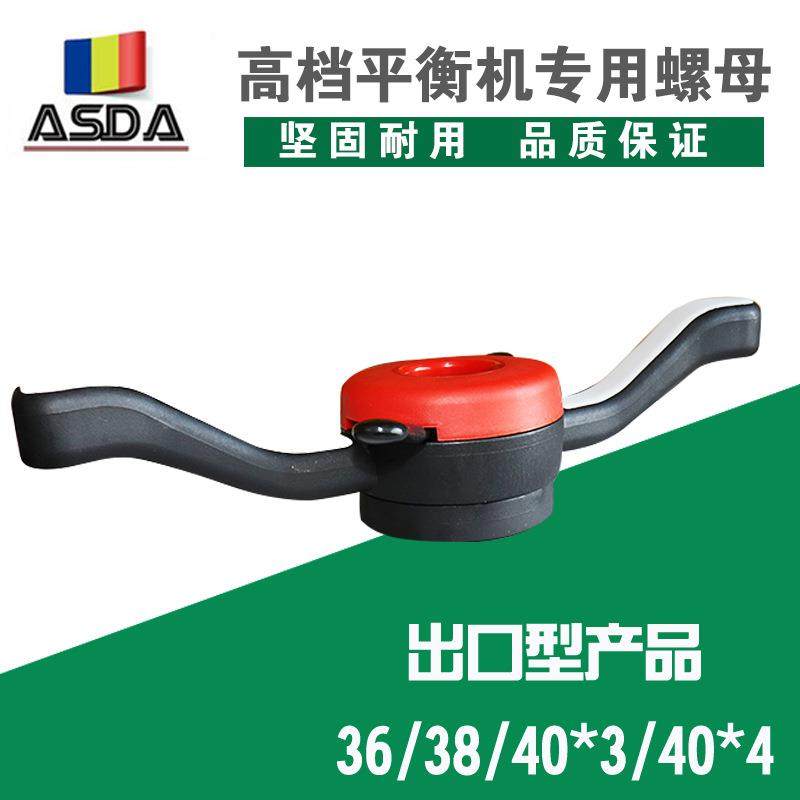 平衡机快速螺母汽车轮胎动平衡机配件快速锁紧螺母平衡仪锁紧夹具,淘宝优惠券,粉丝福利购,淘宝优惠卷