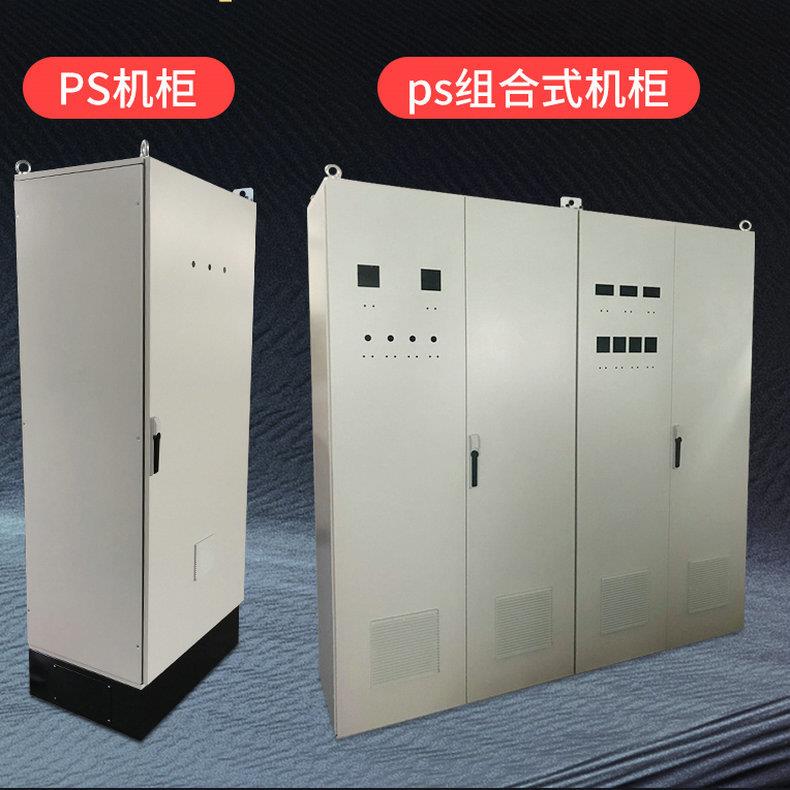 Stainless steel chassis PS imitation Rittal cabinet low-voltage distribution cabinet floor-standing mobile power cabinet plc electrical control cabinet