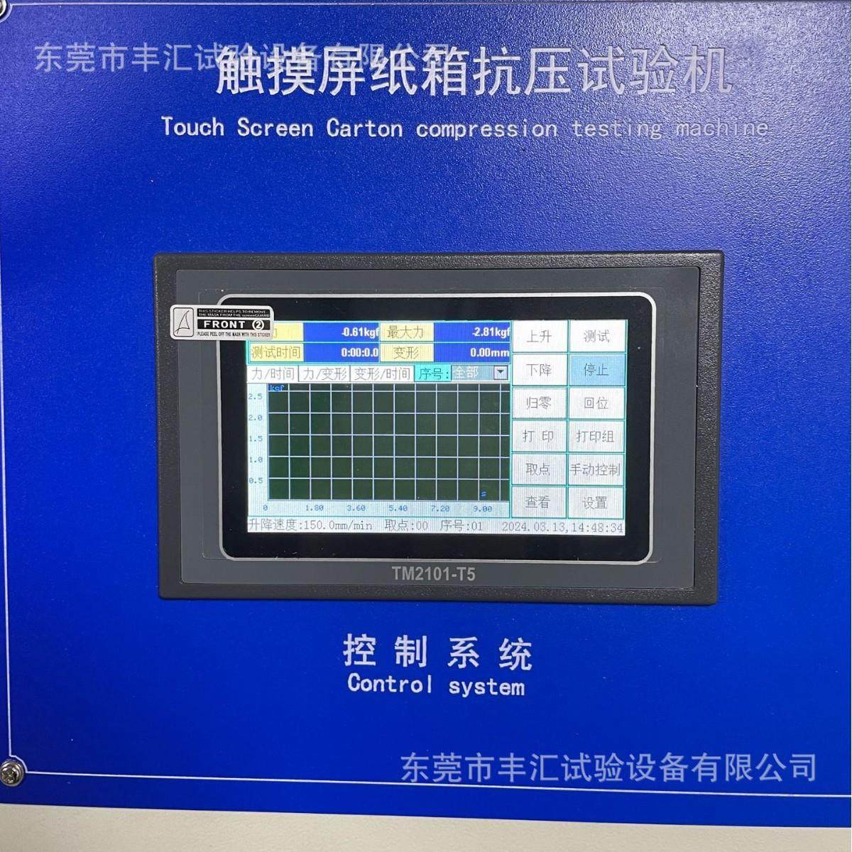 触摸屏纸箱抗压试验机耐压测试触摸屏纸管纸板瓦楞持压堆码测试机,淘宝优惠券,粉丝福利购,淘宝优惠卷