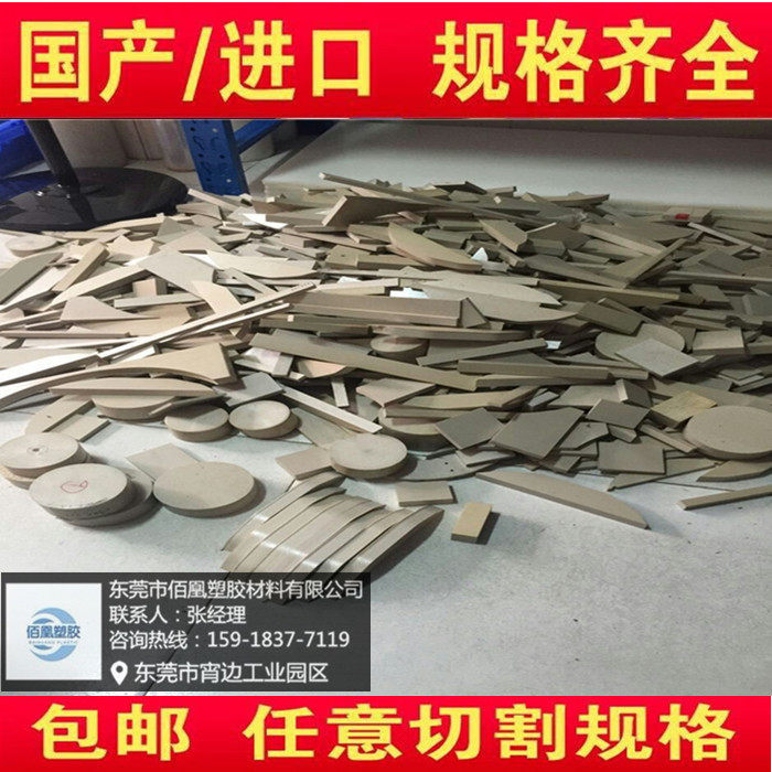 陶瓷PEEK板-陶瓷PEEK棒【进口/国产】本色 黑色CA-30 加碳纤PEK板,淘宝优惠券,粉丝福利购,淘宝优惠卷