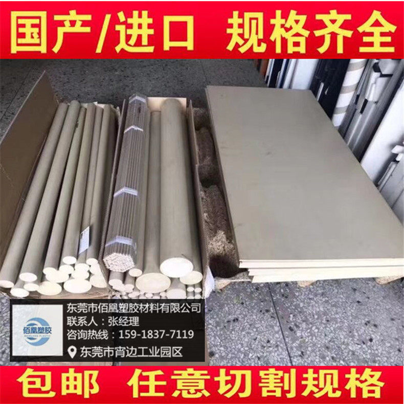 陶瓷PEEK板-陶瓷PEEK棒【进口/国产】本色 黑色CA-30 加碳纤PEK板,淘宝优惠券,粉丝福利购,淘宝优惠卷