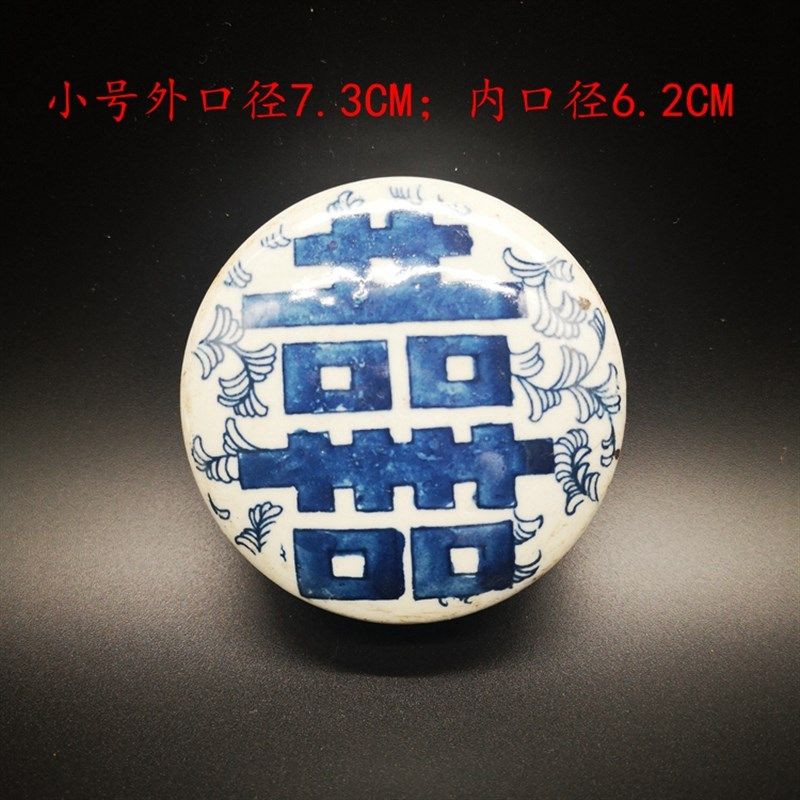 青花喜字罐盖子 缠枝莲老罐盖 冰梅茶叶罐盖置 古玩古董老货配件,淘宝优惠券,粉丝福利购,淘宝优惠卷