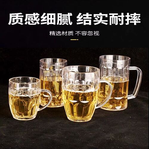 10个装扎啤杯透明茶杯塑料杯PC耐摔ktv加厚啤酒杯带把水杯子500ml - 图0