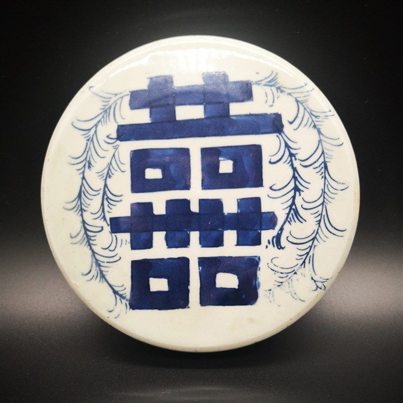 青花喜字罐盖子 缠枝莲老罐盖 冰梅茶叶罐盖置 古玩古董老货配件,淘宝优惠券,粉丝福利购,淘宝优惠卷