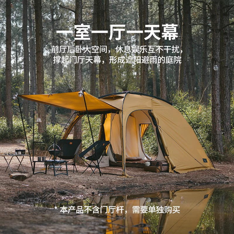 Naturehike挪客沙丘7.6一室一厅帐篷户外露营宽敞大空间防雨防晒 - 图2