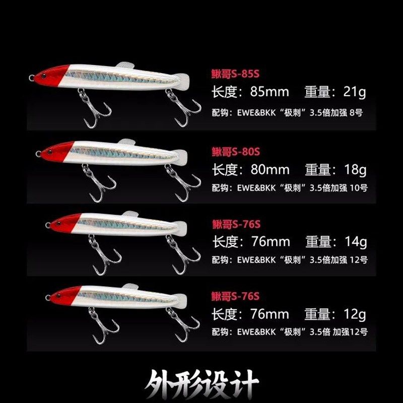 23款EWE美夏鳅哥沉水铅笔泥鳅造型远投颤沉假饵翘嘴专杀鳜鱼鲈鱼,淘宝优惠券,粉丝福利购,淘宝优惠卷