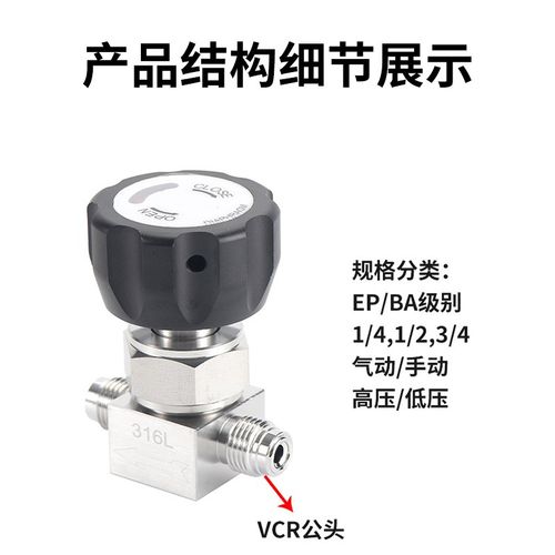 不锈钢316L高低压EPBA膜片阀1/4 1/2VCR卡套手气动常开常闭隔膜阀 - 图1