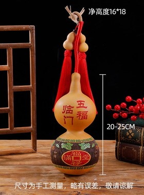 天然葫芦挂件真胡芦吉祥闭口门对门客厅玄关床头柜摆件办公室招财