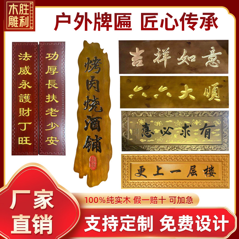仿古实木牌匾招牌开业门头对联圆弧柱刻字木雕书法雕刻木制品定做,淘宝优惠券,粉丝福利购,淘宝优惠卷