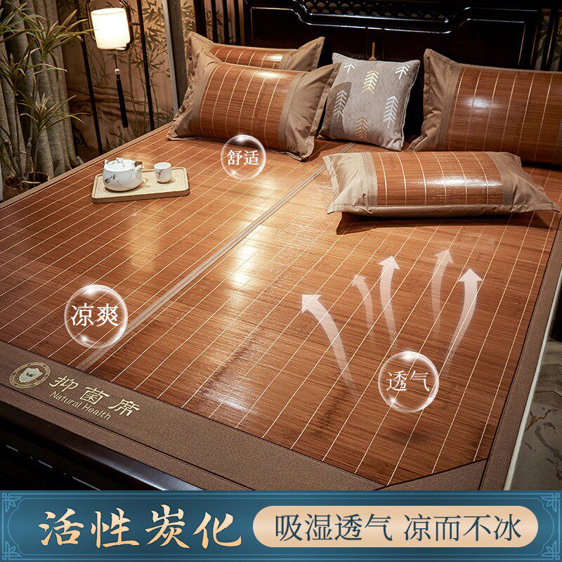 凉席A类碳化竹席可折叠家用竹凉席双面藤席学生宿舍冰丝席子草席,淘宝优惠券,粉丝福利购,淘宝优惠卷